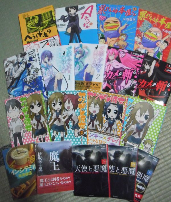 買った本